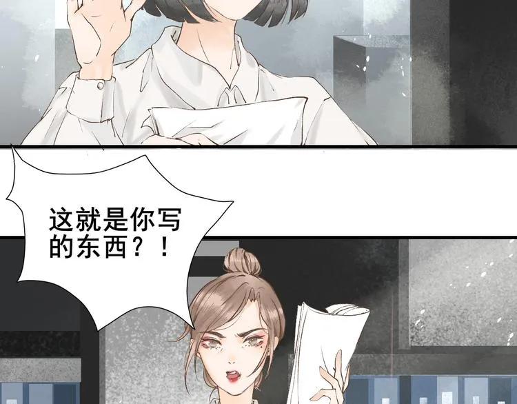 第1话 社畜少女穿越成女配 第6页