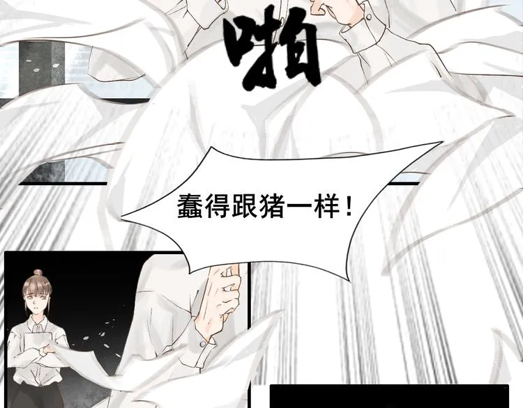 第1话 社畜少女穿越成女配 第8页