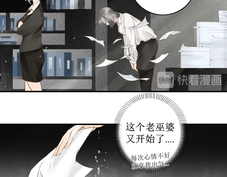 第1话 社畜少女穿越成女配 第10页