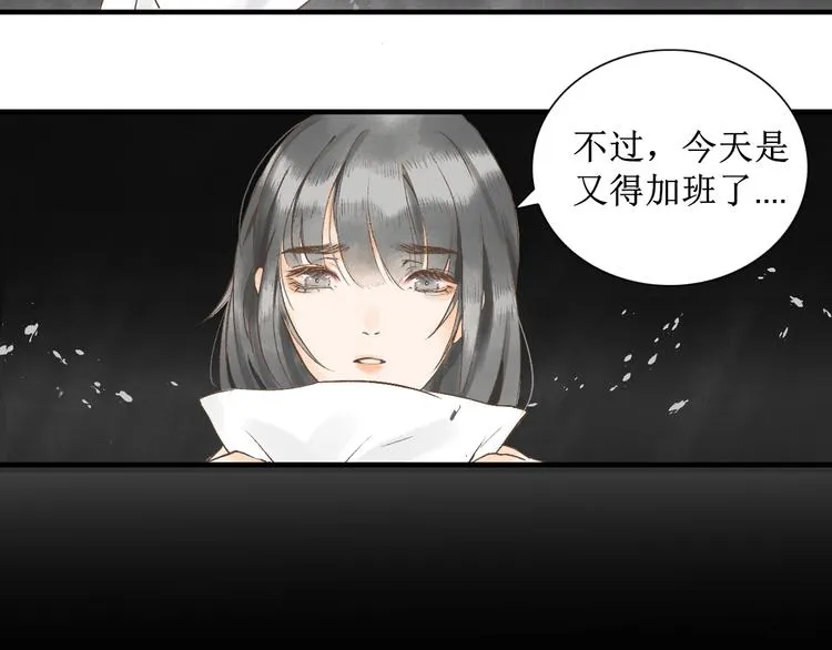 第1话 社畜少女穿越成女配 第11页