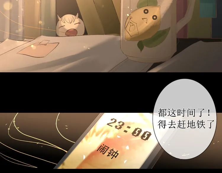 第1话 社畜少女穿越成女配 第13页