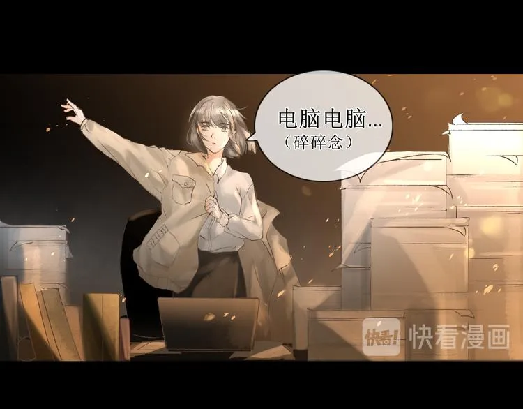 第1话 社畜少女穿越成女配 第14页