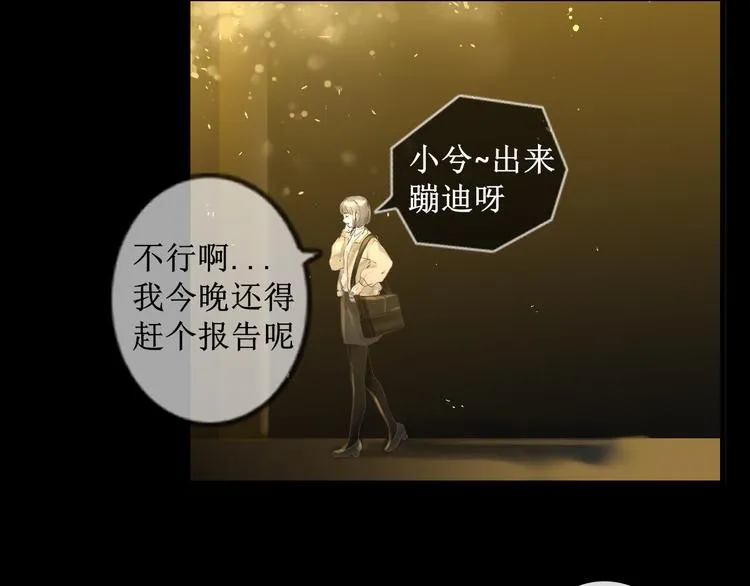 第1话 社畜少女穿越成女配 第16页