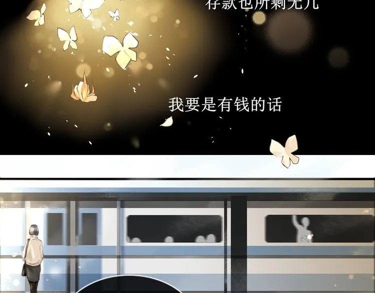 第1话 社畜少女穿越成女配 第19页
