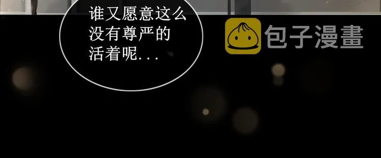 第1话 社畜少女穿越成女配 第20页