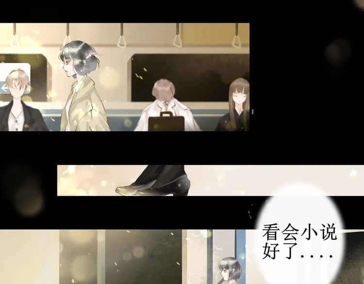 第1话 社畜少女穿越成女配 第21页