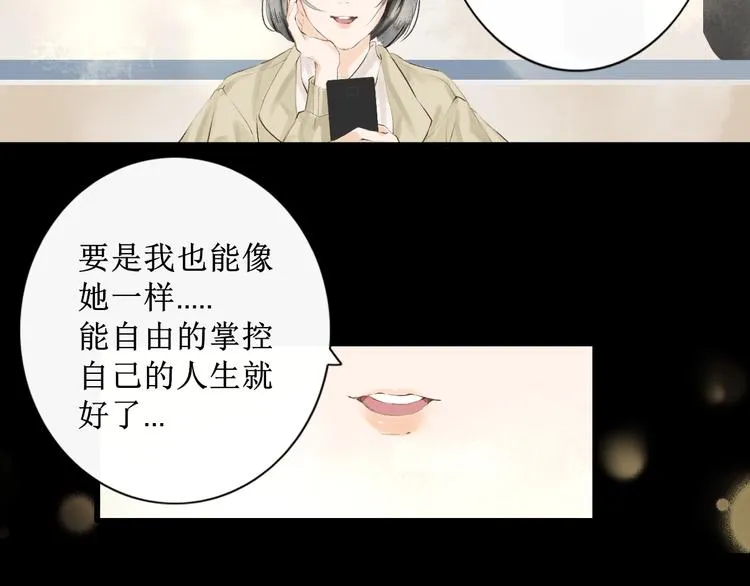 第1话 社畜少女穿越成女配 第25页