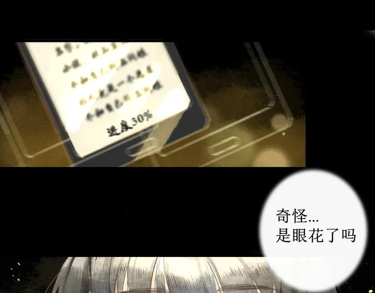 第1话 社畜少女穿越成女配 第26页