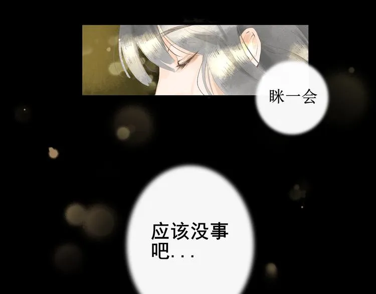 第1话 社畜少女穿越成女配 第28页