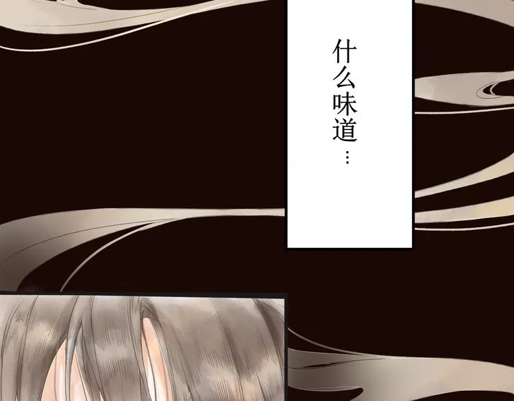 第1话 社畜少女穿越成女配 第31页