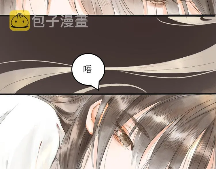 第1话 社畜少女穿越成女配 第33页