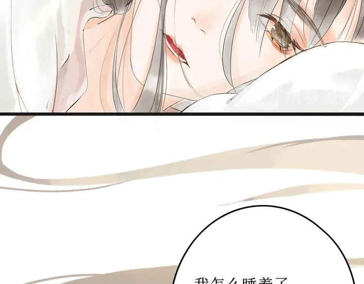第1话 社畜少女穿越成女配 第34页
