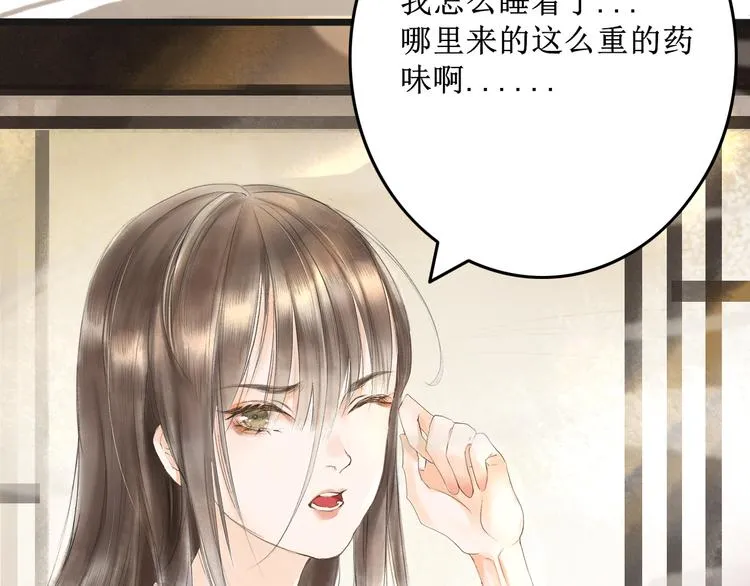 第1话 社畜少女穿越成女配 第35页