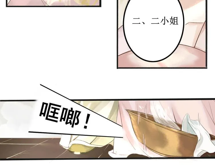 第1话 社畜少女穿越成女配 第40页