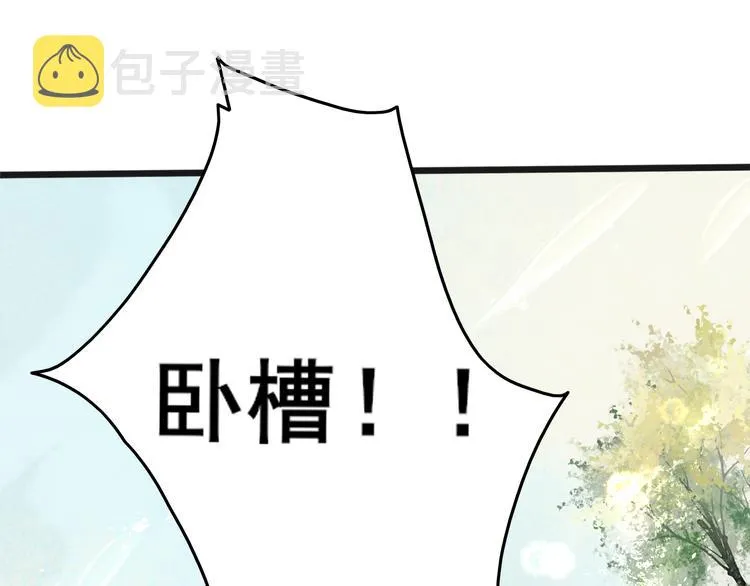 第1话 社畜少女穿越成女配 第41页