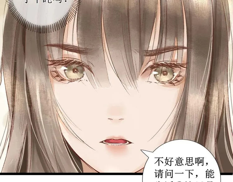 第1话 社畜少女穿越成女配 第46页