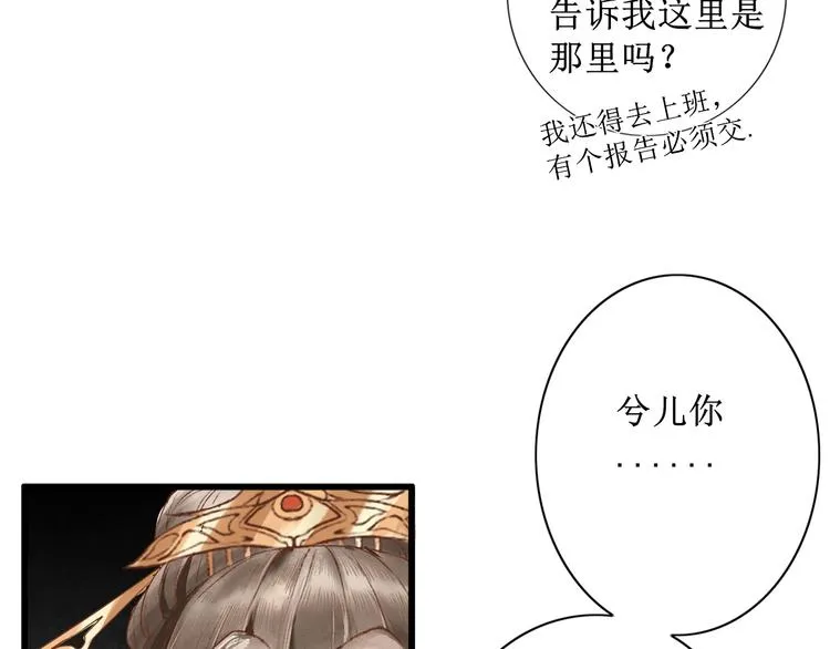 第1话 社畜少女穿越成女配 第47页