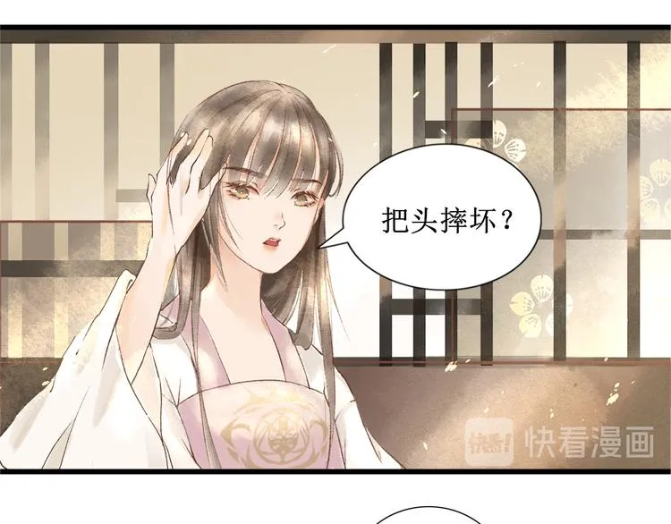 第1话 社畜少女穿越成女配 第50页