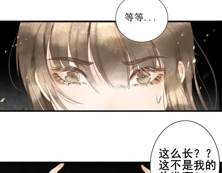 第1话 社畜少女穿越成女配 第51页