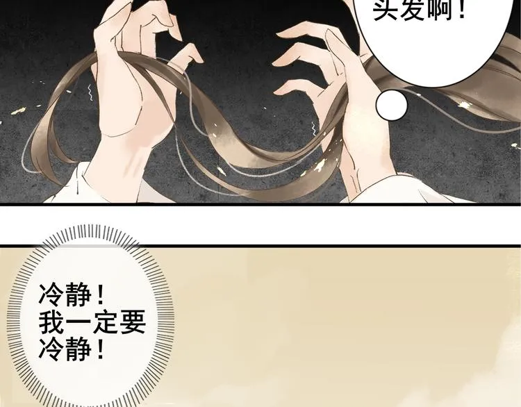 第1话 社畜少女穿越成女配 第52页