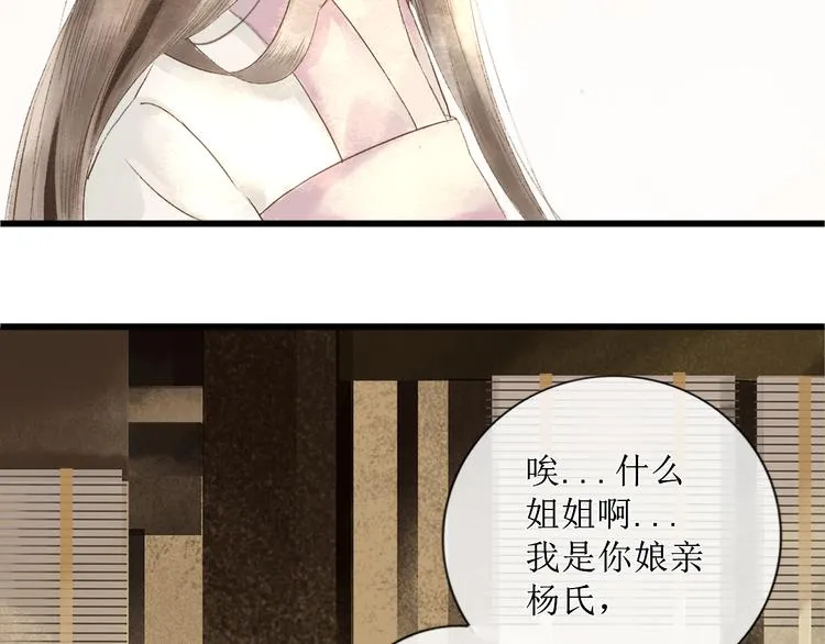 第1话 社畜少女穿越成女配 第54页