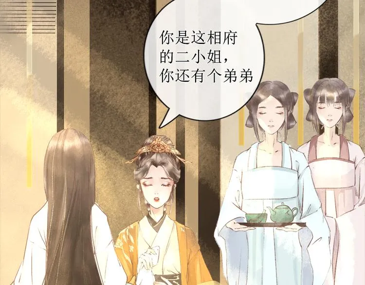 第1话 社畜少女穿越成女配 第55页