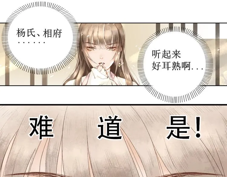 第1话 社畜少女穿越成女配 第58页
