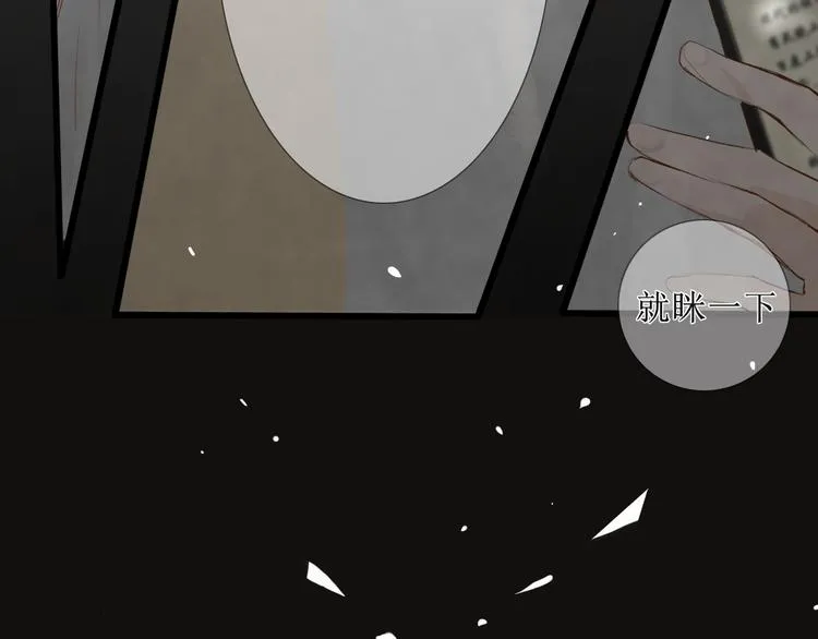 第1话 社畜少女穿越成女配 第62页