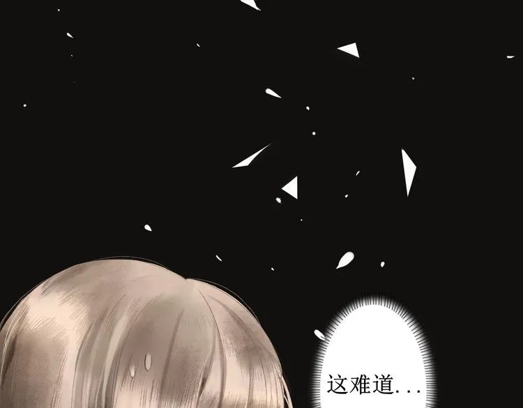 第1话 社畜少女穿越成女配 第63页
