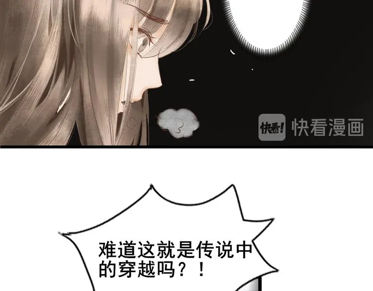 第1话 社畜少女穿越成女配 第64页