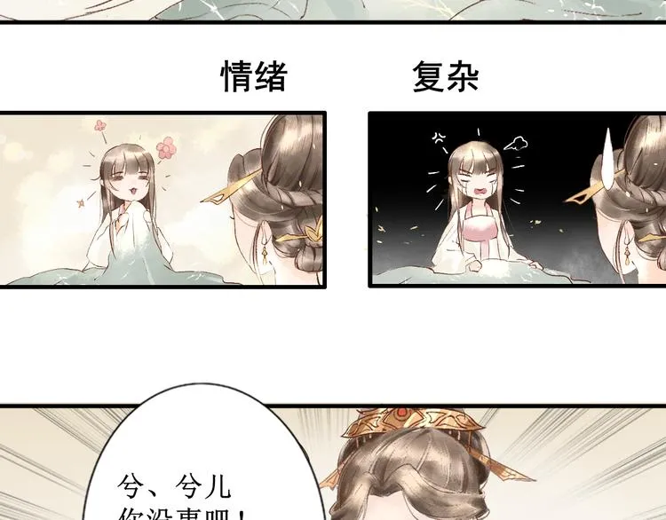 第1话 社畜少女穿越成女配 第68页