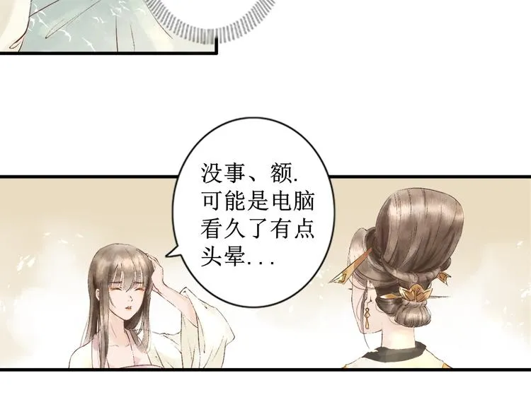 第1话 社畜少女穿越成女配 第70页