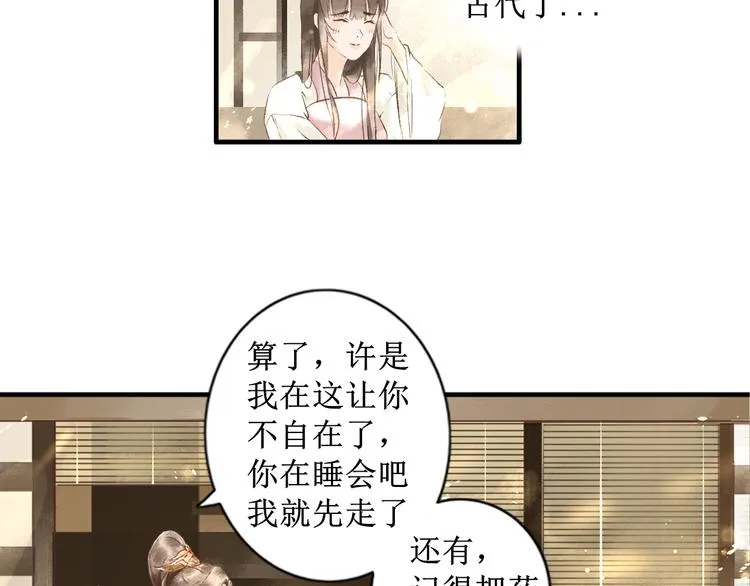 第1话 社畜少女穿越成女配 第72页