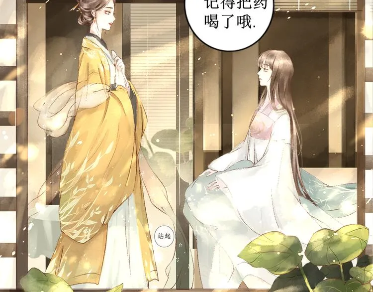 第1话 社畜少女穿越成女配 第73页