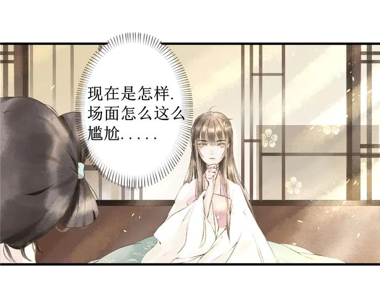 第1话 社畜少女穿越成女配 第76页