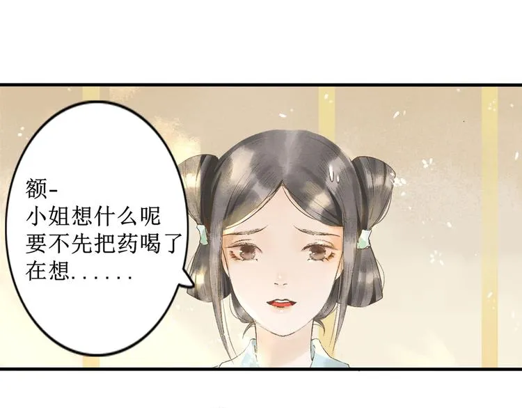 第1话 社畜少女穿越成女配 第78页