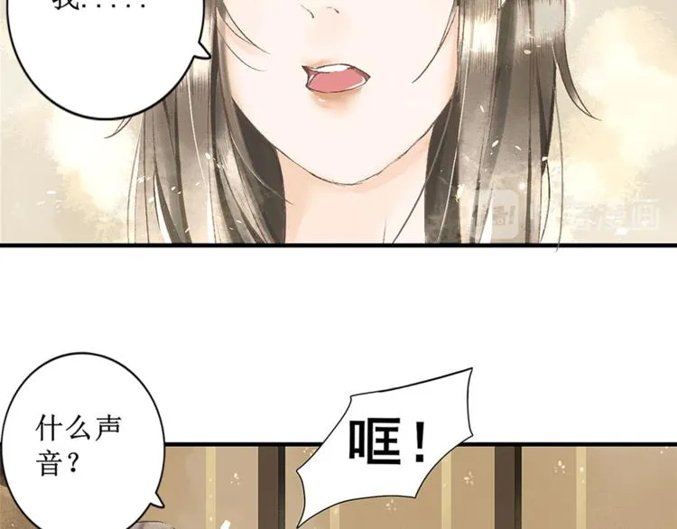 第1话 社畜少女穿越成女配 第80页