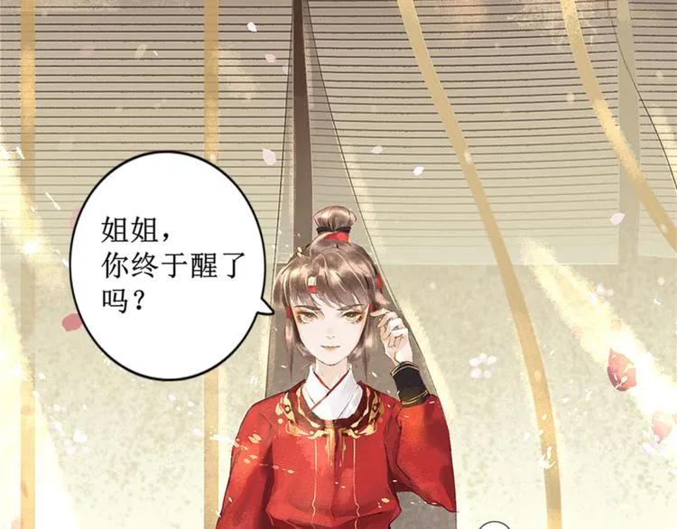 第1话 社畜少女穿越成女配 第83页