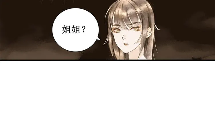 第1话 社畜少女穿越成女配 第85页