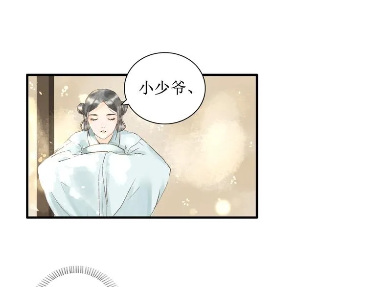 第1话 社畜少女穿越成女配 第86页