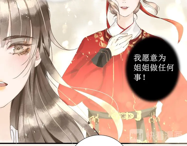 第1话 社畜少女穿越成女配 第88页