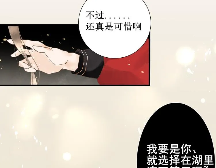 第1话 社畜少女穿越成女配 第89页