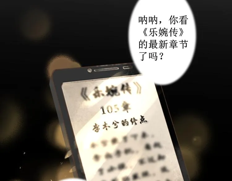 第1话 社畜少女穿越成女配 第92页