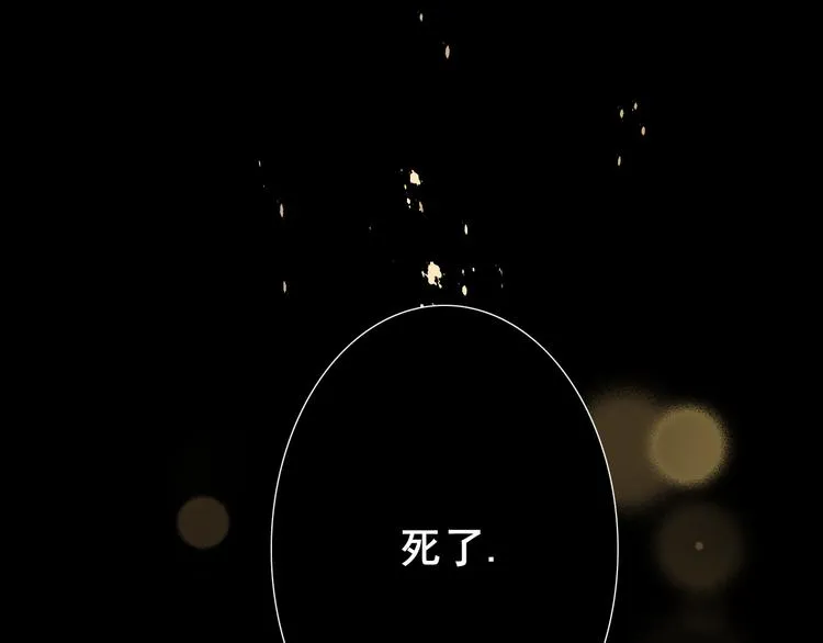 第1话 社畜少女穿越成女配 第94页