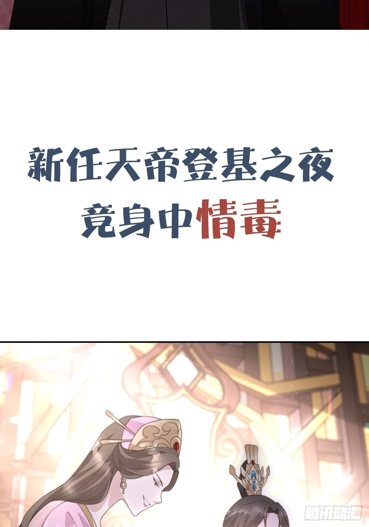 预告 第8页
