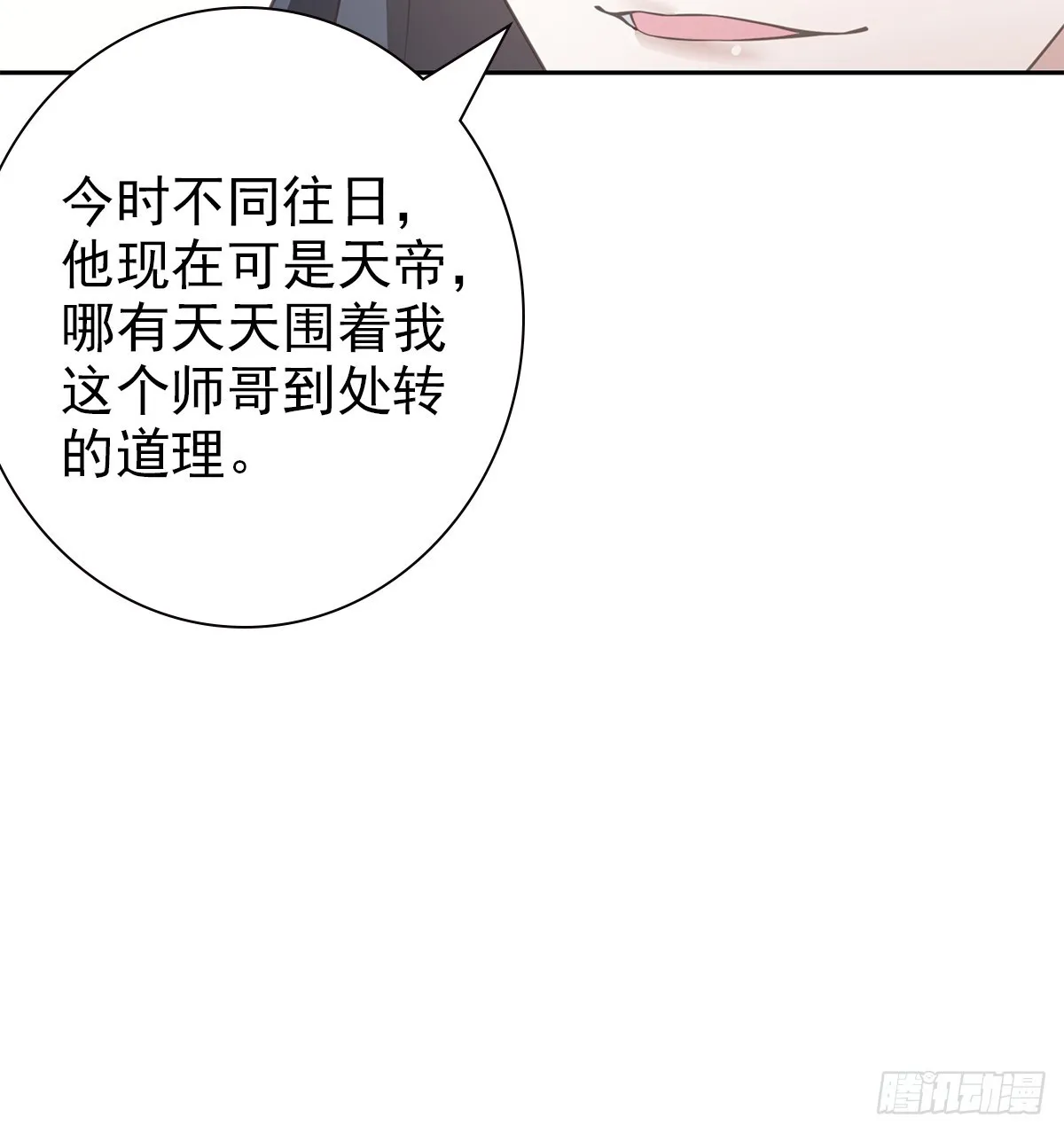 第一话 最好 第46页