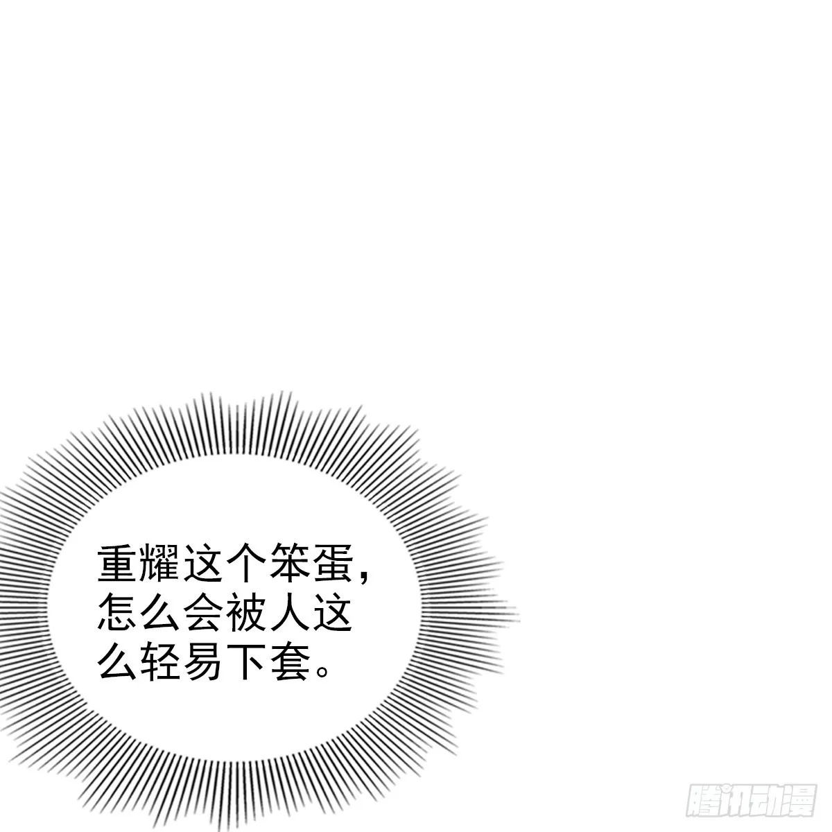第一话 最好 第116页