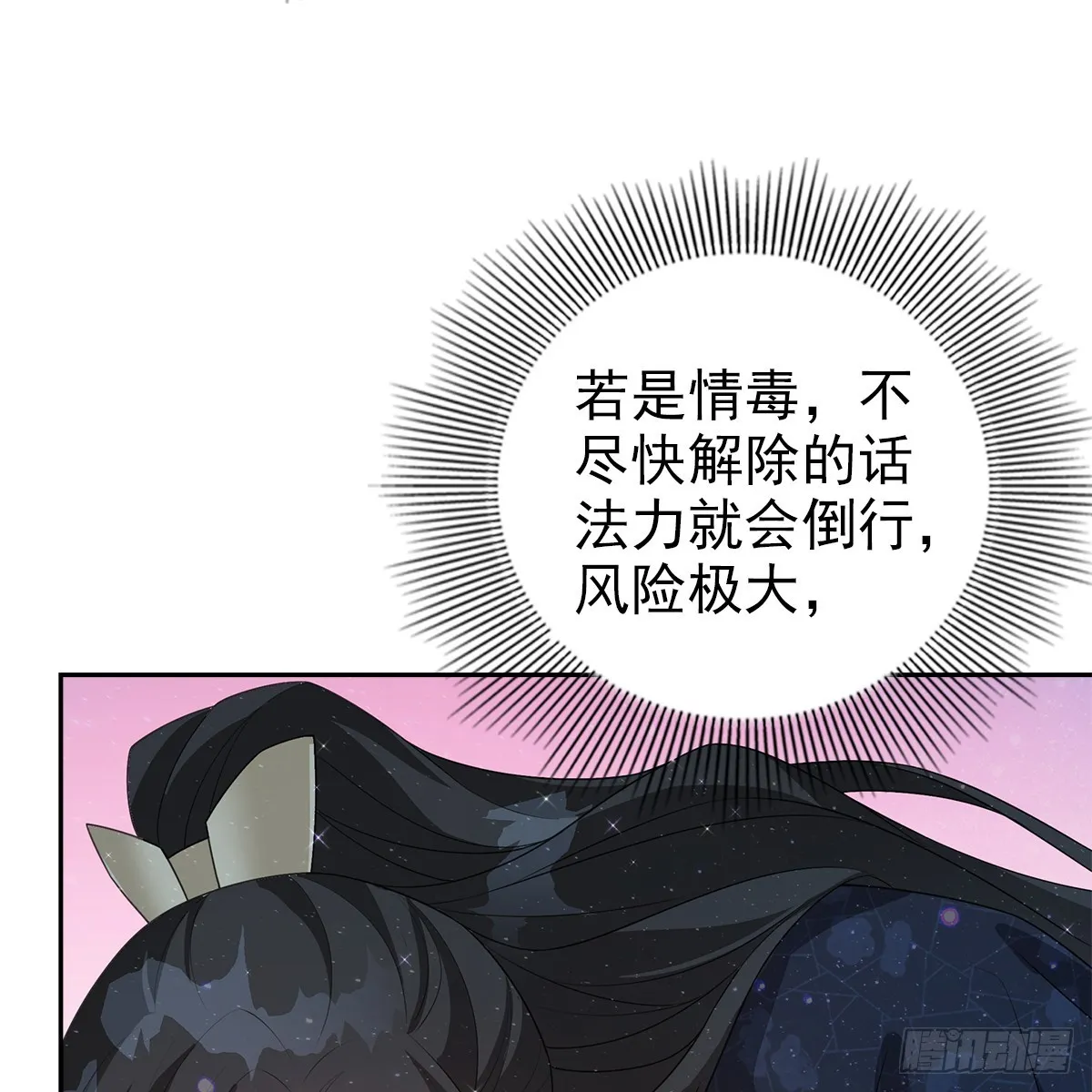 第一话 最好 第117页