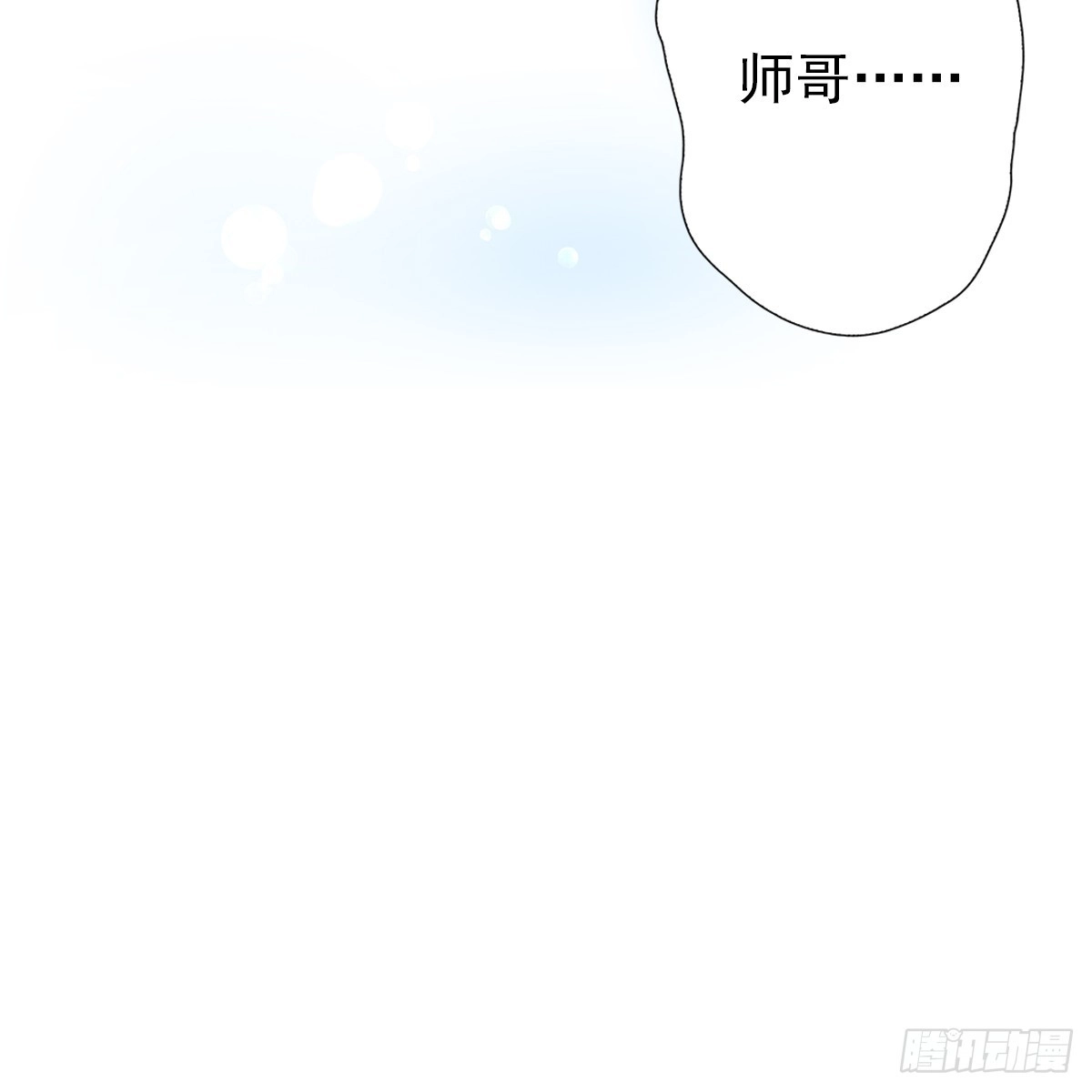 第二话 危机 第11页