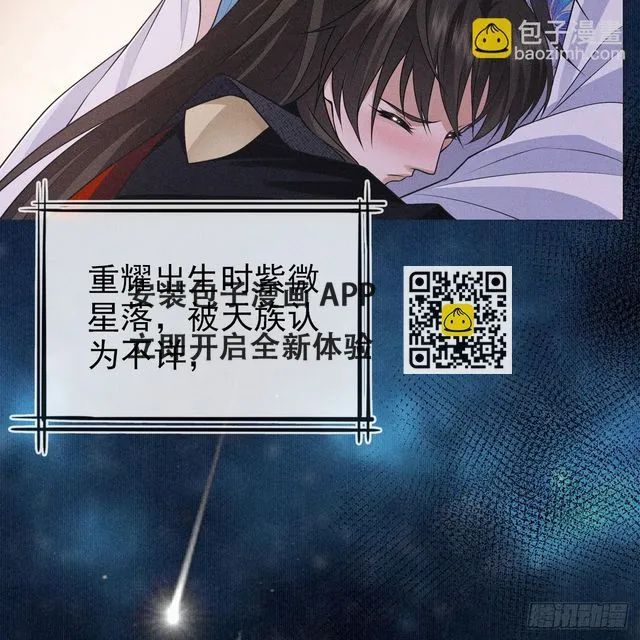 第五话 师哥 第27页